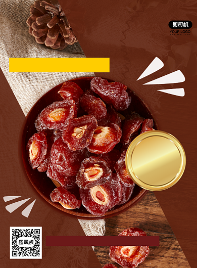 坚果类零食促销海报背景