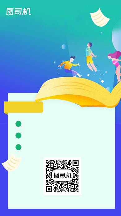 升学分享会交流海报背景