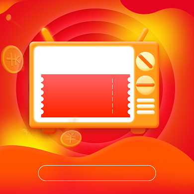 双十二直播有礼优惠满减手机海报背景