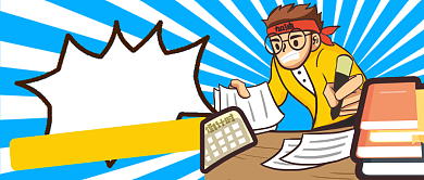 干货满满考研秘籍指南卡通奋斗首图背景