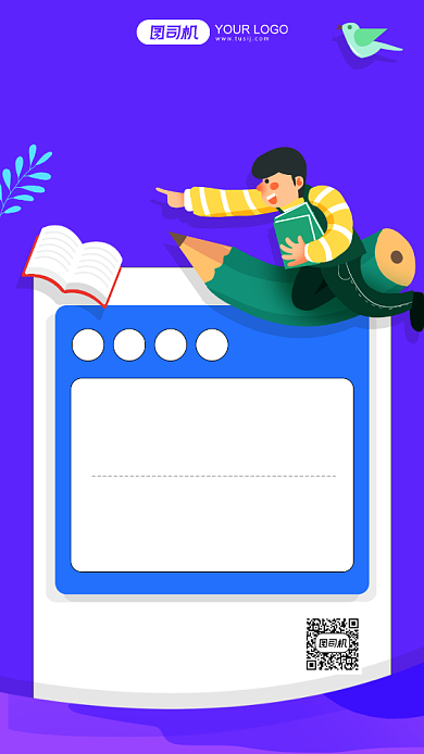 双十一购课培训蓝色插画手机海报背景