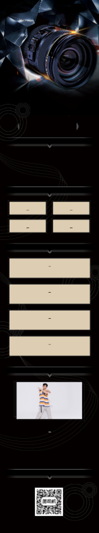 黑色摄影培训班招生课程详情页背景