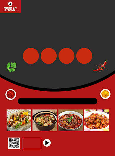 开业酬宾私房菜美食促销海报背景