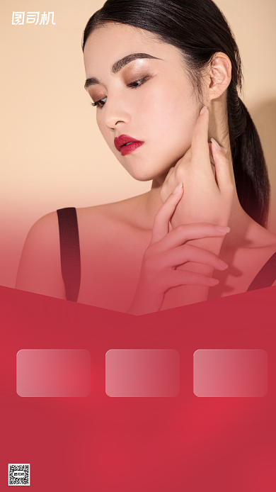 美容整形瘦脸针周年庆简约手机海报背景