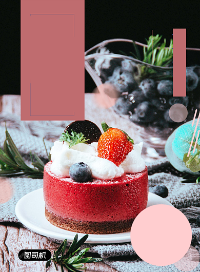 生日蛋糕预定有礼印刷海报背景