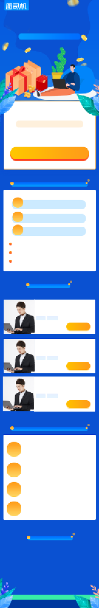蓝色金融理财医疗保险有礼文章长图背景