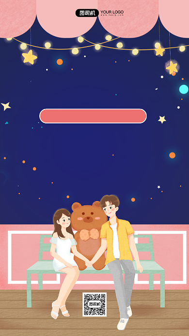 性教育公开课手绘卡通手机海报背景