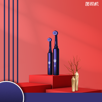 双11红色大气电动牙刷主图直通车促销背景