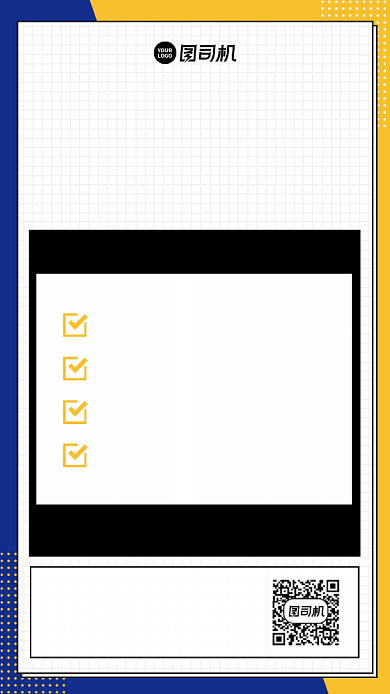 创意撞色培训思维解析免费听课手机海报背景