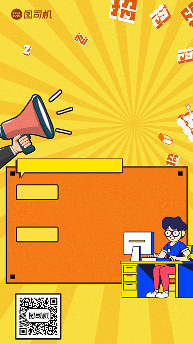 这里有bug等你修复手机海报背景