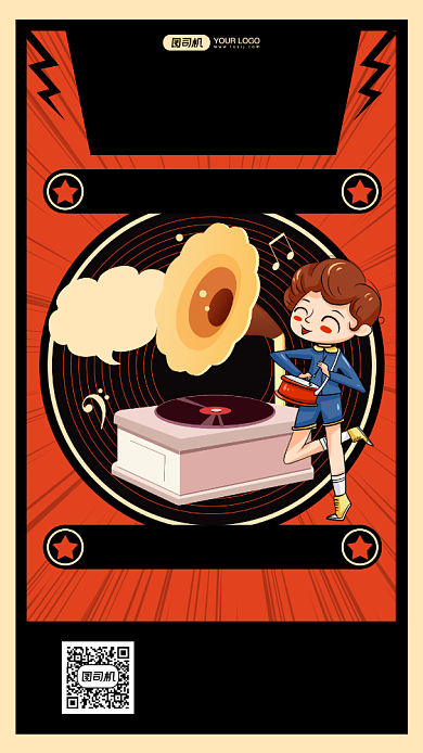复古音乐趴创意文艺夏令营宣传手机海报背景
