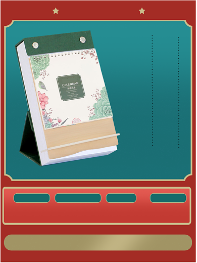 2021电商淘宝牛年新年台历直通车主图背景