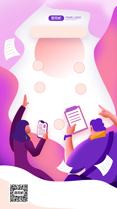 紫色扁平化内推招聘手机宣传海报背景