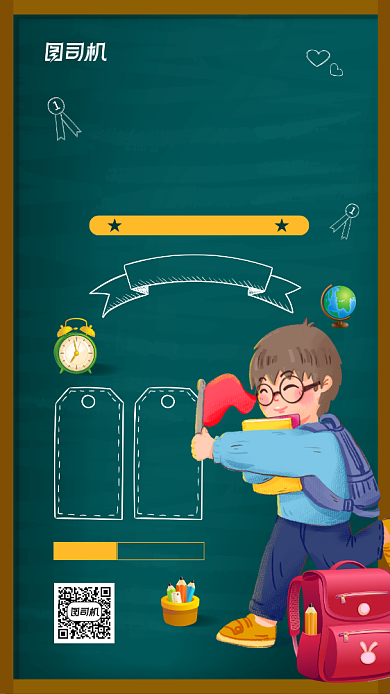 开学季活动宣传手机海报背景