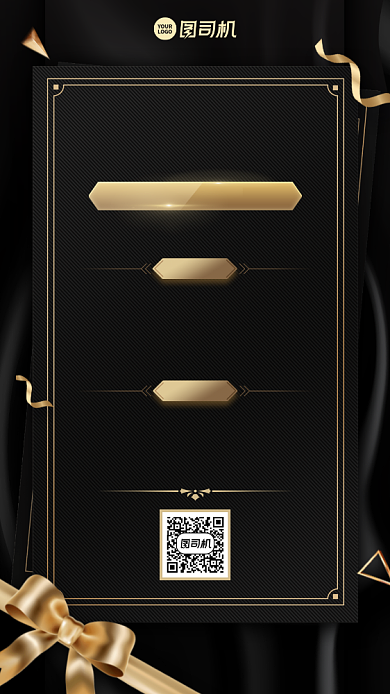 创意高端商务招聘内推手机海报背景