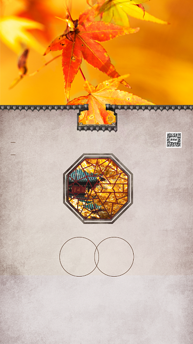 秋分传统节气手机海报背景