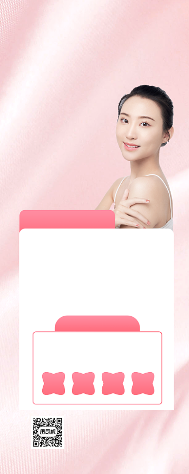 美容院粉色写实宣传易拉宝背景