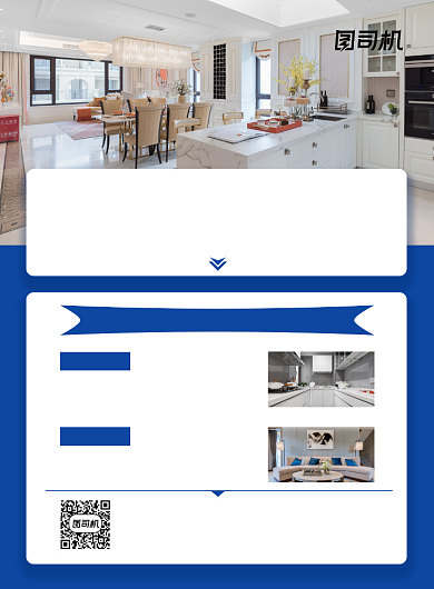 环保装修公司蓝色写实宣传推广印刷海报背景