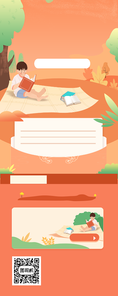 暑假培训班简约插画手机长图背景