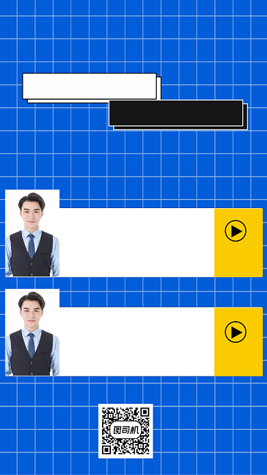 新媒体运营人物时尚简约创意手机海报背景