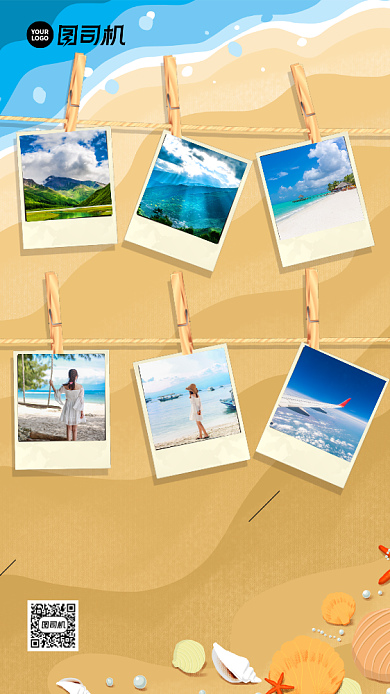 旅行日记照片记录宣传手机海报背景