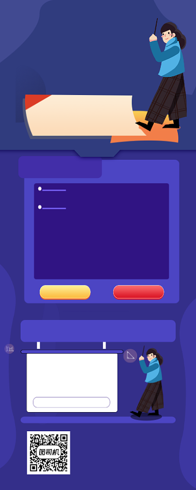 高考冲刺培训课程紫色插画手机长图背景