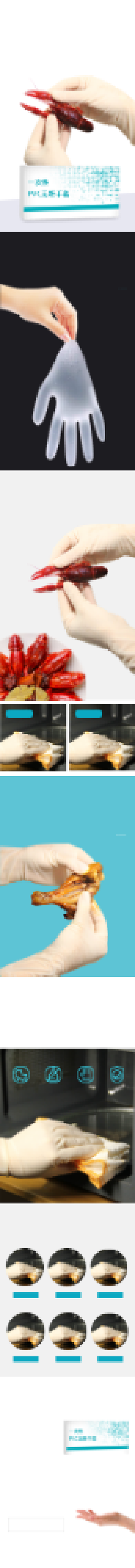 一次性手套家居厨房用品硅胶手套详情页背景