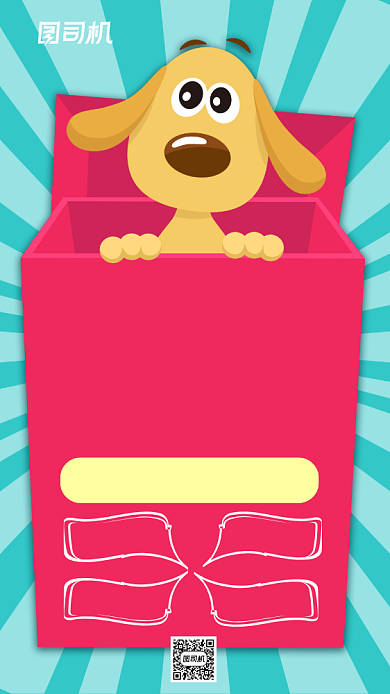 双十一光棍节狗粮特价促销宣传手机海报背景