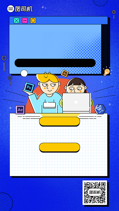 平面设计课程系统学习创意手机海报背景