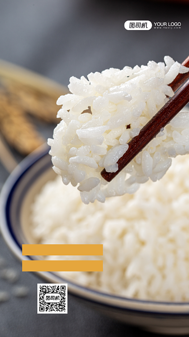 世界粮食日珍惜粮食手机海报背景