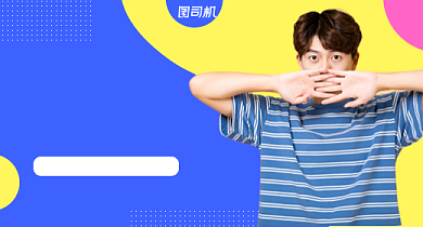 秋冬上新时尚拼色清新男装钻展背景