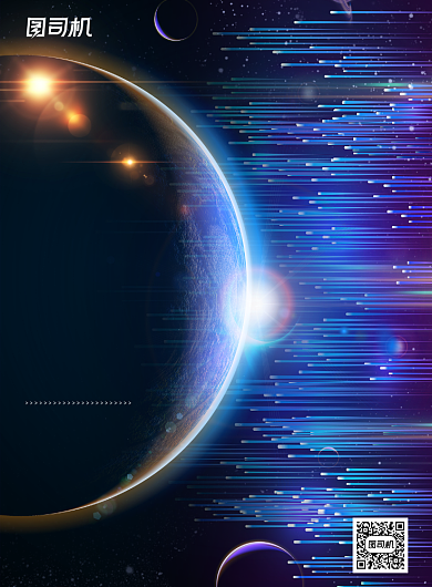 企业文化蓝色星空科技底纹责任态度海报背景