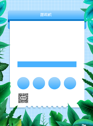 鲜花店蓝色小清新宣传印刷海报背景