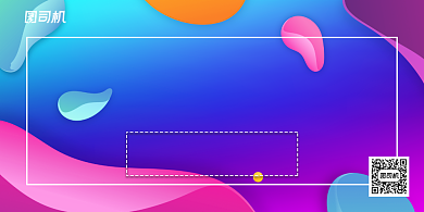 电商炫彩渐变优惠减价促销展板背景