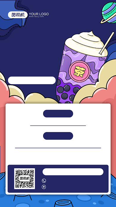 奶茶店新店开业促销宣传手机海报背景