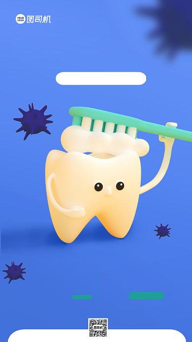 牙齿矫正立体创意手机海报背景