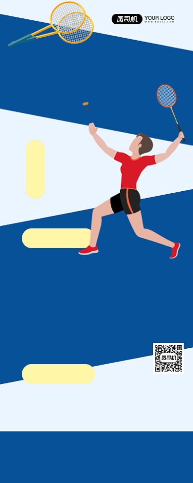 羽毛球招生蓝色卡通培训促销易拉宝背景