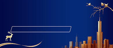 购房政策热点整理蓝金公众号首图背景