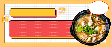 美食探店手绘卡通公众号首图背景