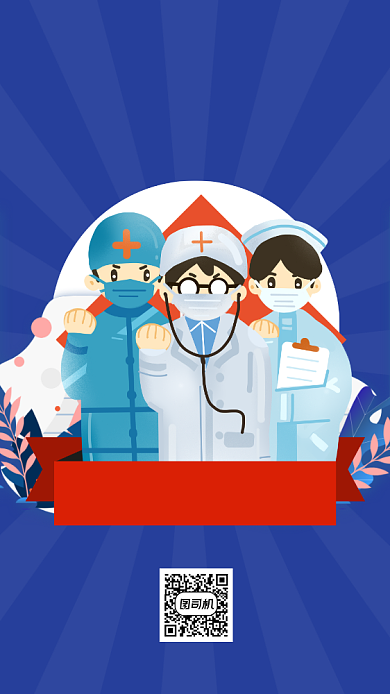 感恩节感谢有你医护宣传手机海报背景