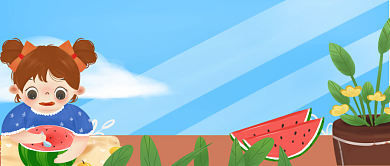 夏季解暑插画公众号首图背景