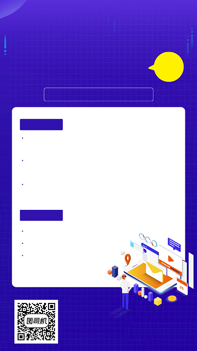 编程培训手机简约海报背景