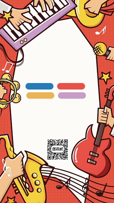 卡通手绘乐器培训招生海报背景