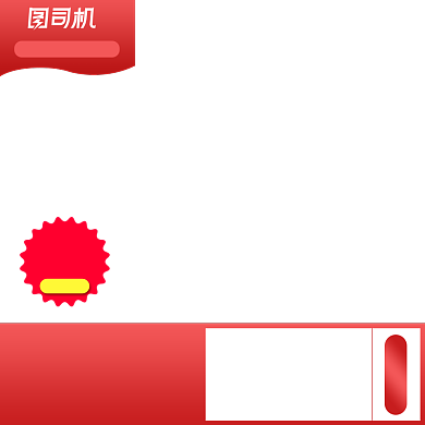 家居红色渐变淘宝直通车聚划算主图背景