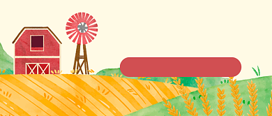 中国农民丰收节插画风公众号首图背景