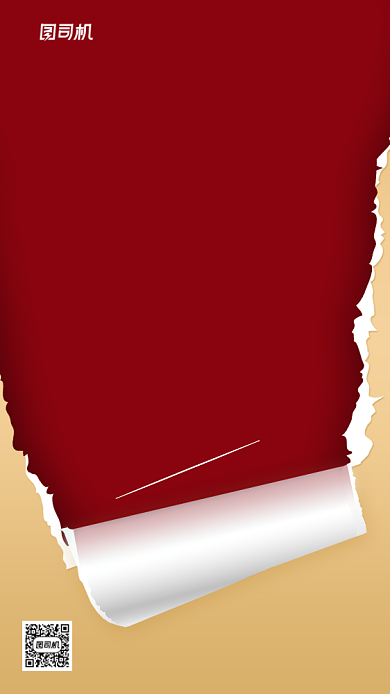 电影院预热转发抽奖活动手机海报背景