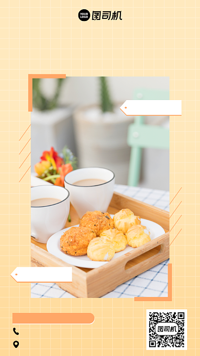 下午茶小清新手机海报背景