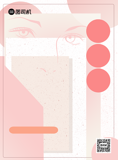 纹绣美容招生教育培训印刷海报背景