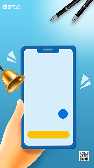 开学季辅导班促销手机海报背景