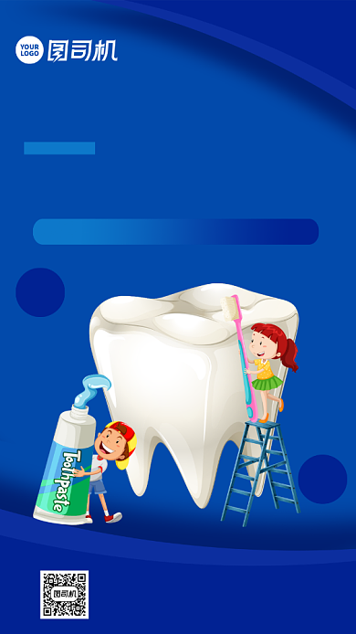 牙齿健康卡通风手机海报背景